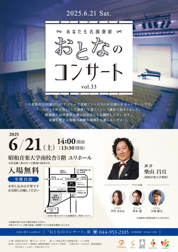 250621 出演者チラシ