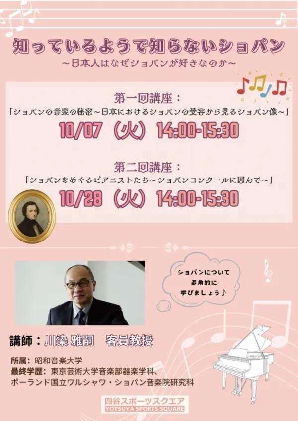 20251017.28チラシ(表)