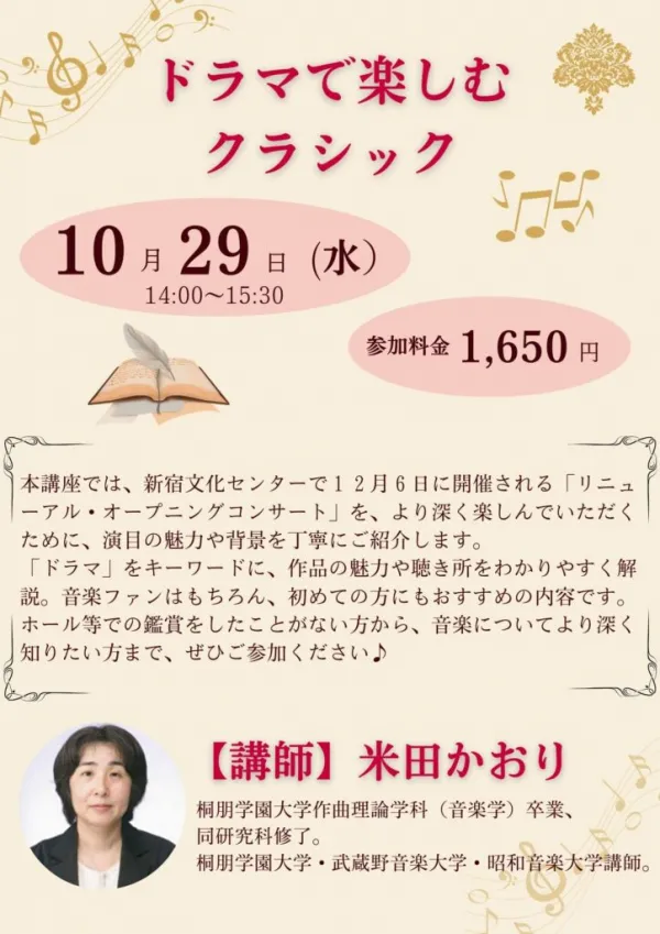 20251029チラシ(表)