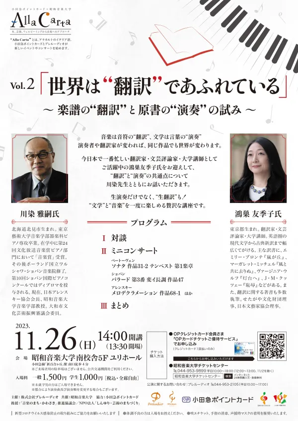 世界は”翻訳”であふれている