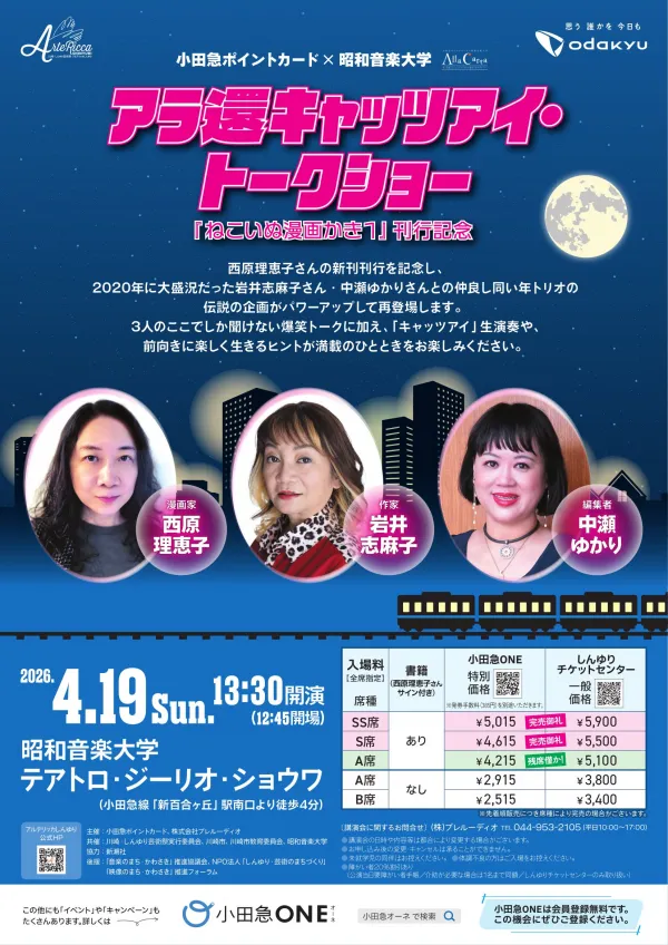 20260419チラシ（表）