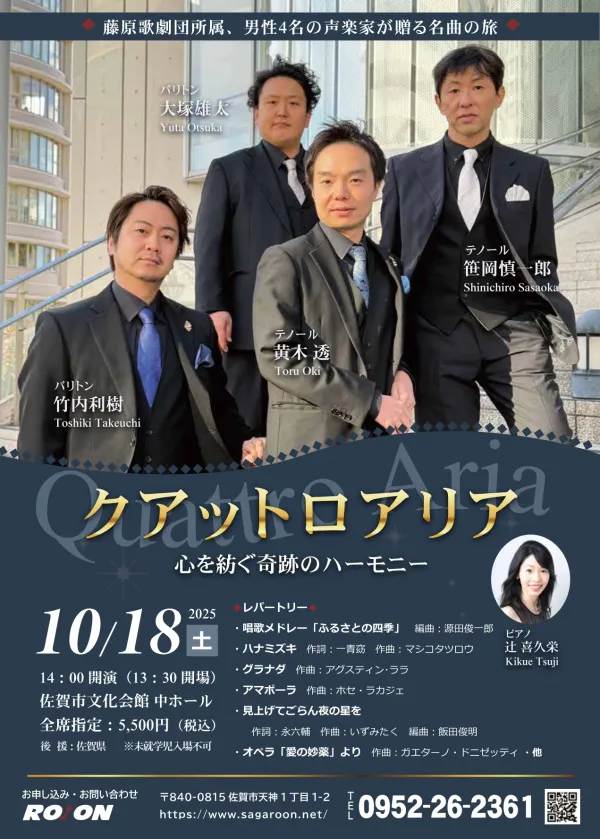 20251018チラシ（表）