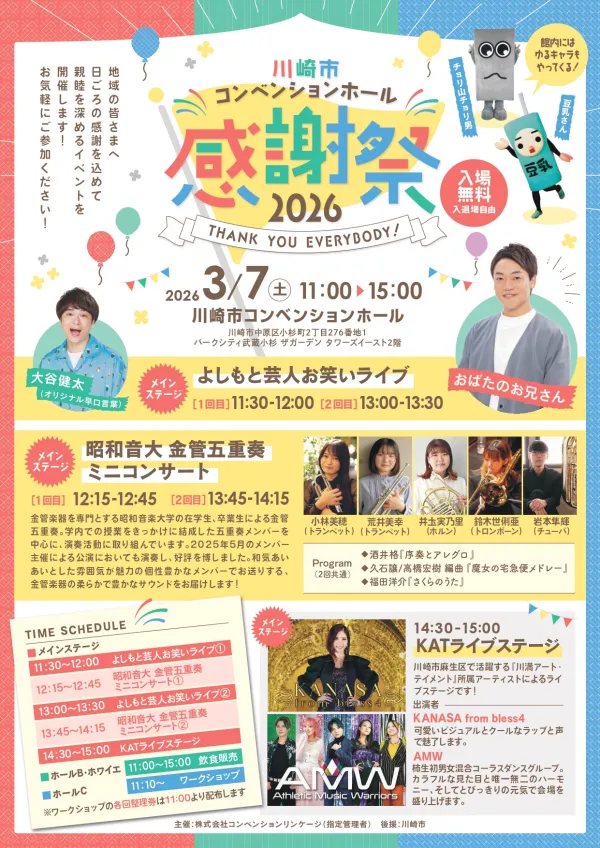 20260307 チラシ（表）