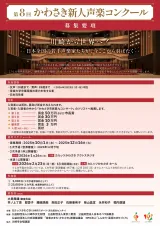 260223募集要項チラシ（表）