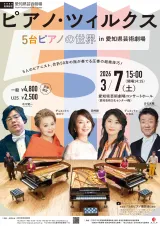 20260307チラシ（表）