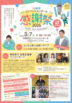 20260307 チラシ（表）