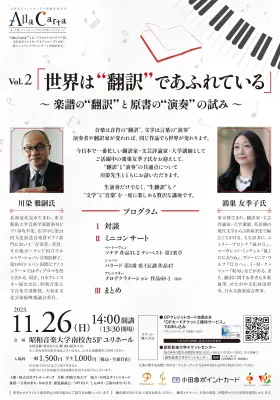 世界は”翻訳”であふれている