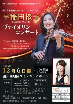 20251206チラシ（表）