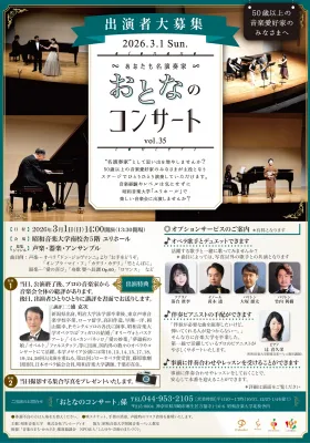 20260301募集チラシ（表）