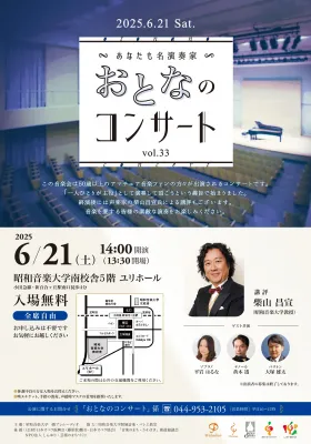 250621 出演者チラシ