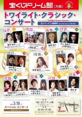 2025Takarakuji_OSAKA_omote