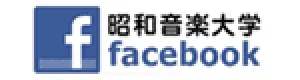 昭和音楽大学 Facebook